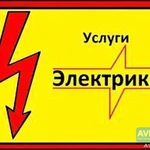 ЭЛЕКТРИК . ВЫЗОВ ЭЛЕКТРИКА . УСЛУГИ ЭЛЕКТРИКА . ЭЛЕКТРОМОНТАЖ ЛЮБОЙ СЛОЖНОСТИ . БЫСТРО , НЕДОРОГО !!!