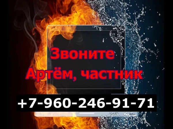Фото Компьютерная помощь на дому