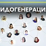 Лидогенирация с гарантией Привлечение целевых кл