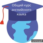 Фото №2 Английский: общий | финансовый | для бизнеса. Есть CPE, BEC Higher, ICFE 94/100