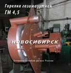 фото Горелка ГМ-4,5 для котлов ДЕ, Е.