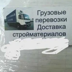 Доставка, грузовые перевозки, вывоз мусора