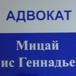 Нужен надёжный и достойный адвокат ?! Военный адвокат !!!