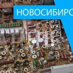 Скупка электронного лома в Новосибирске
