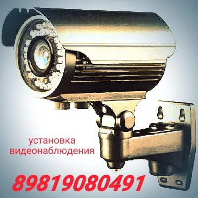 Фото Видеонаблюдение