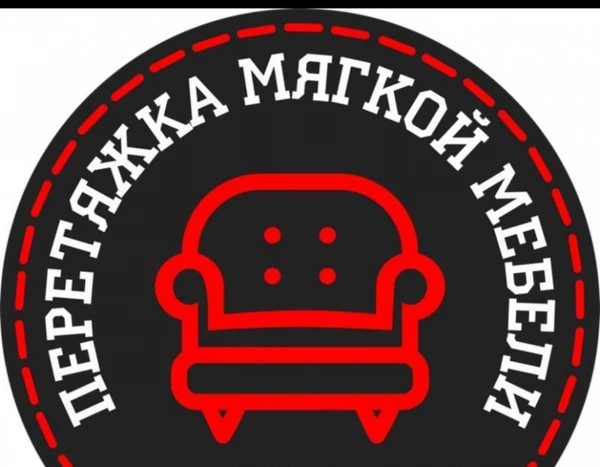 Фото Перетяжка и ремонт мягкой мебели