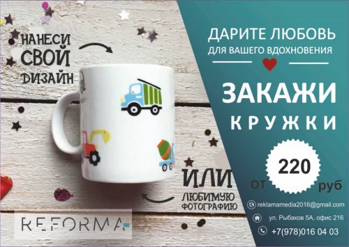 Фото Печать на кружка за 1 день
