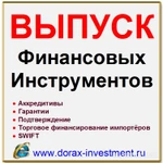 Фото №2 Посодействуем в отправке и получении СВИФТ (SWIFT) сообщений