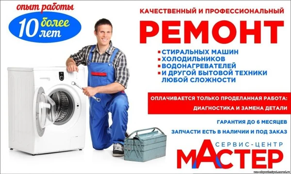 Фото Ремонт пылесосов