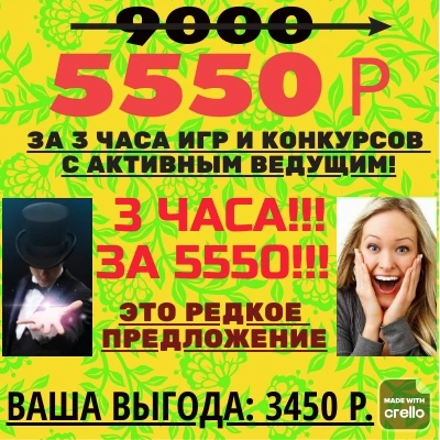 Фото Ведущий на праздник Люберцы