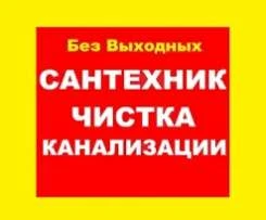 Фото Прочистка канализации