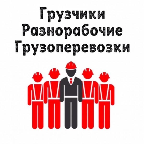 Фото Разгрузка контейнеров в Саяногорске