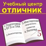 Репетиторство. Подготовка к экзаменам