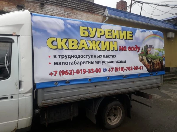 Фото Бурение скважин на воду