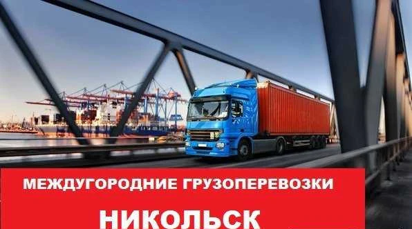Фото Грузоперевозки