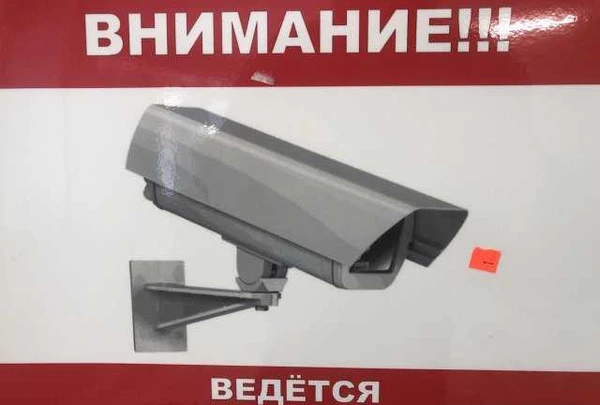 Фото Видеонаблюдение