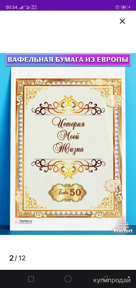 Фото Вафельная картинки