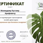 Фото №3 Массаж