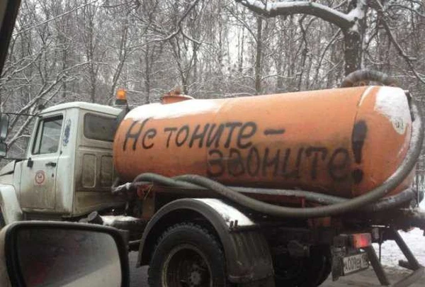Фото Откачка канализации и туалетов