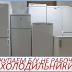 Фото №2 Утилизация б/у стиральных машин и холодильников. Выкуп.