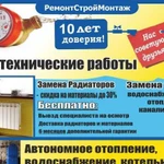 Сантехник Сантехнические работы, Газоэлектросварка