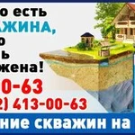 Бурение скважин на воду