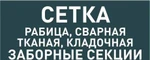 фото Сетка сварная оцинкованная