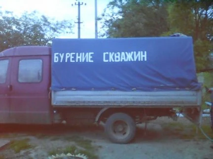 Фото Бурение скважин