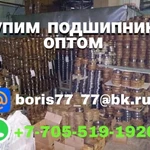 фото Постоянный закуп подшипников оптом