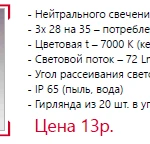 3LED SMD 2835 Pure White 7000K 72Lm