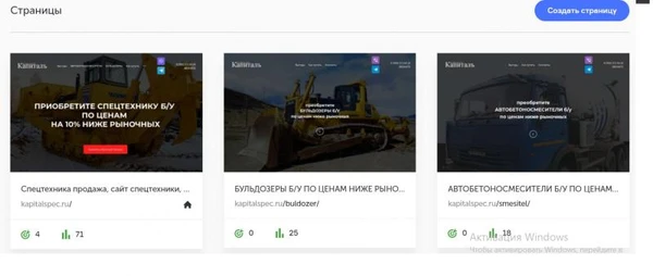 Фото Создам продающий сайт, лендинг с высокой конверсией