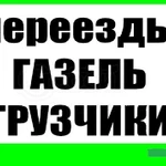 Грузчики Быстрого Реагирования. Переезды по В. Новгороду