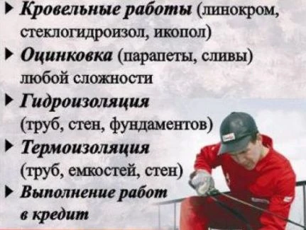 Фото Кровельные и фасадные работы