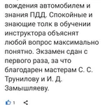 Фото №3 Личный автоинструктор