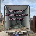 Вывоз мусора/вывоз строительного мусора