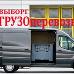 Грузоперевозки Выборг и район, FIN, в Спб и по Лен. обл