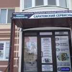 Ремонт Телевизоров и Бытовой Техники в Саратове