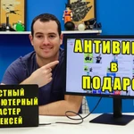 Компьютерный мастер с выездом