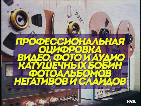 Фото Студия оцифровки Елабуга