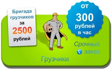 Фото Грузчики