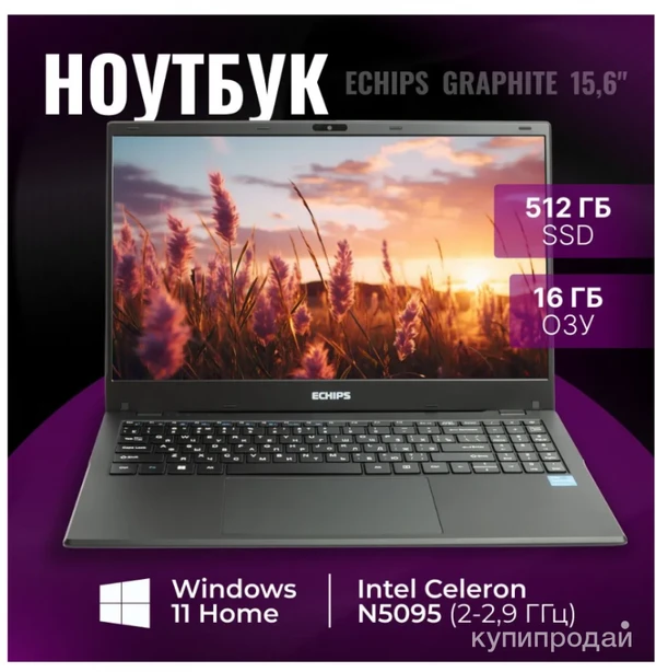 Фото Echips Graphite Ноутбук 15.6", Intel Celeron N5095, RAM 16 ГБ, SSD 512 ГБ, Windo