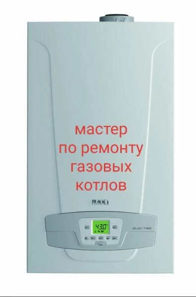 Фото Ремонт котла