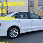 VW Polo (1.6) под выкуп на 15 месяцев