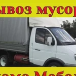 Утилизация, вывоз мусора