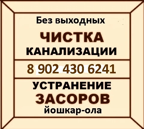 Фото Устранение засоров,чистка канализации 