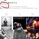 Фото №8 продвижение групп в Инстаграме