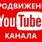 Продвижение бизнеса на YouTube. Видеосъемка.Монтаж