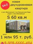 фото Продажа квартир в Иркутске