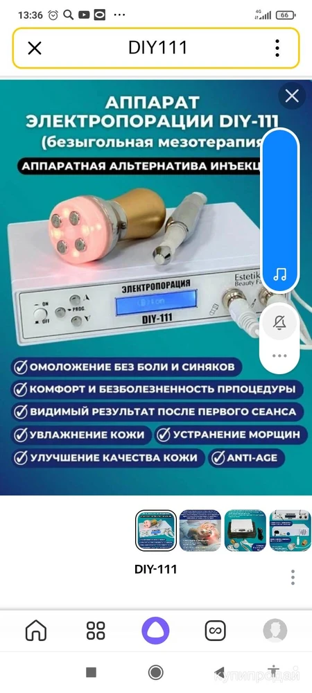 Фото Косметологический аппарат DIY-111