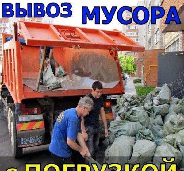 Фото Грузчики, грузотакси